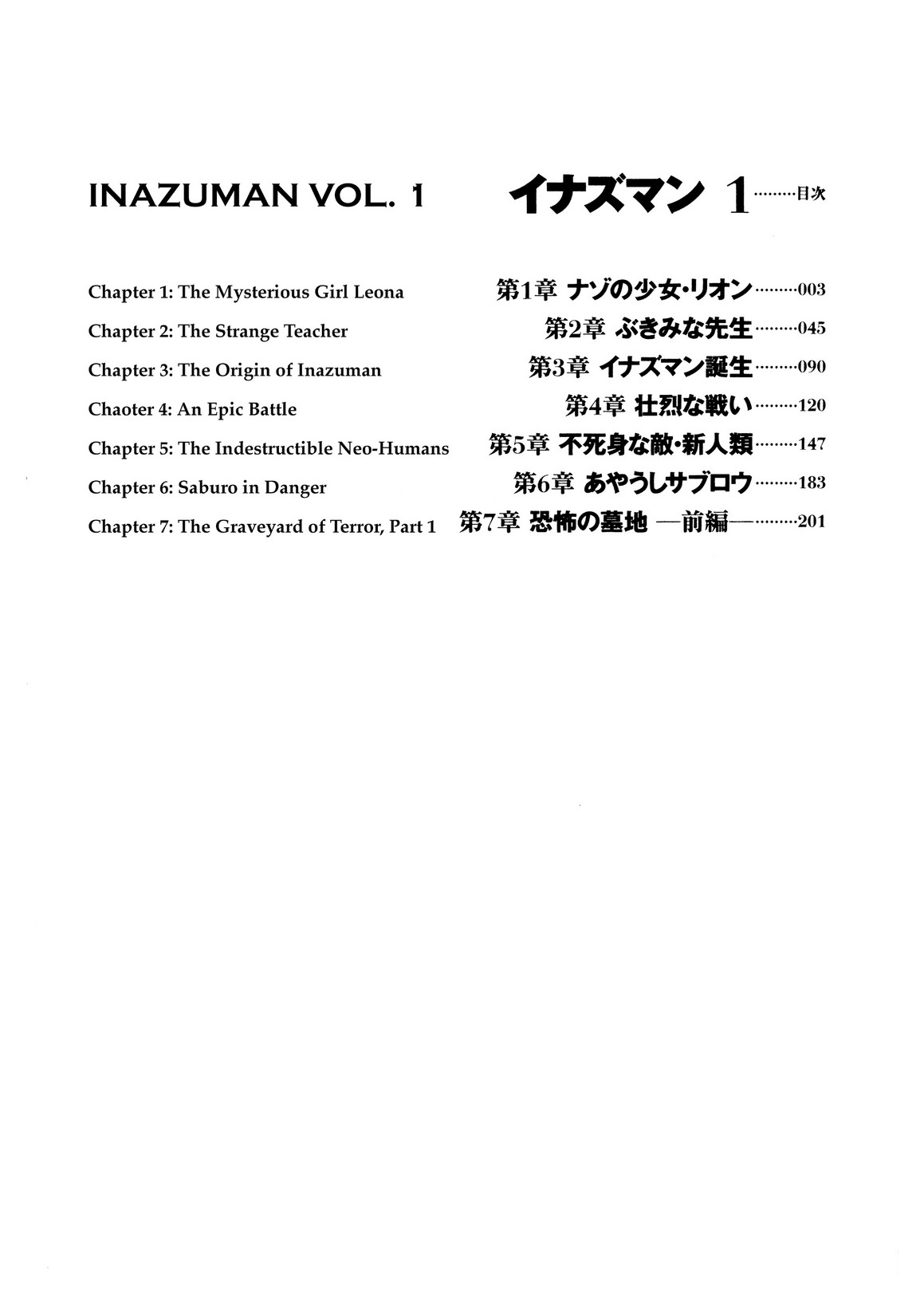 Inazuman 第3页