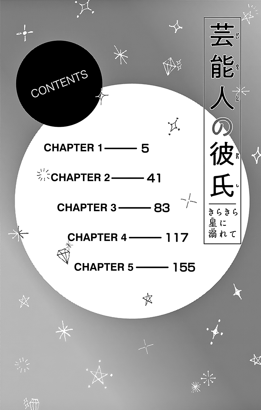 Geinoujin no Kareshi 第5页