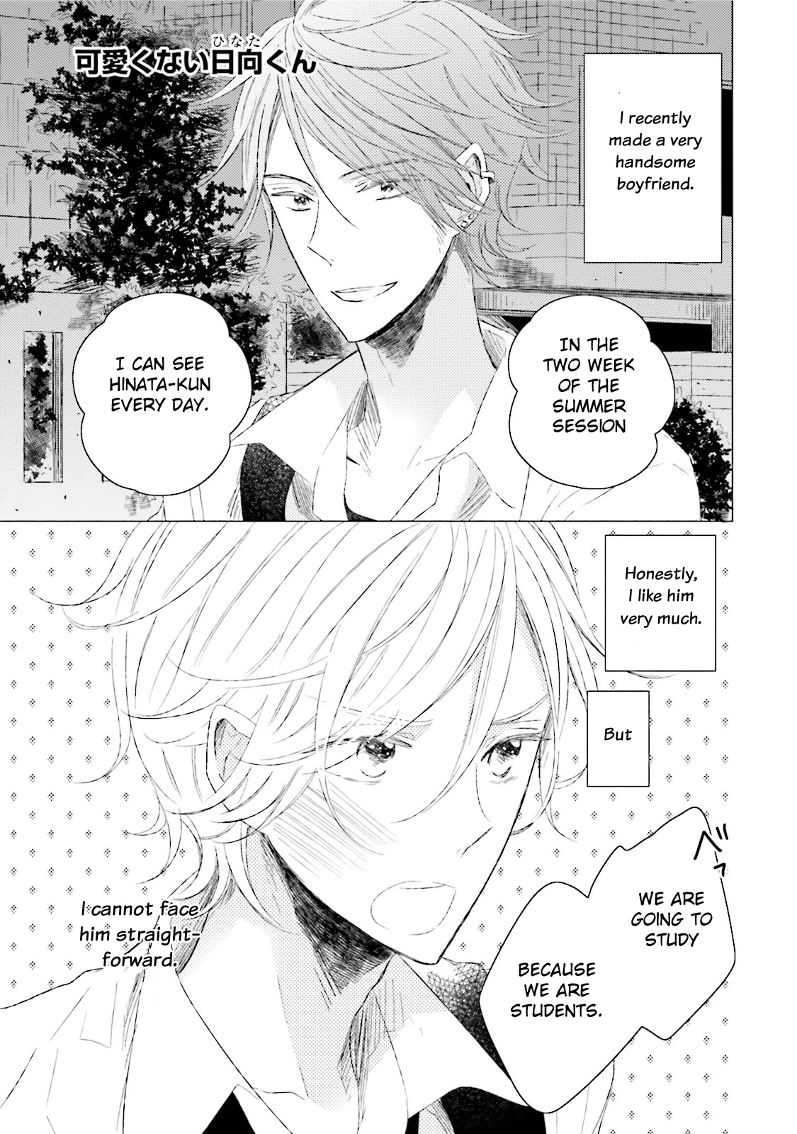 Kakko Warui Hinata-kun Vol. 1 Ch. 2 第3页