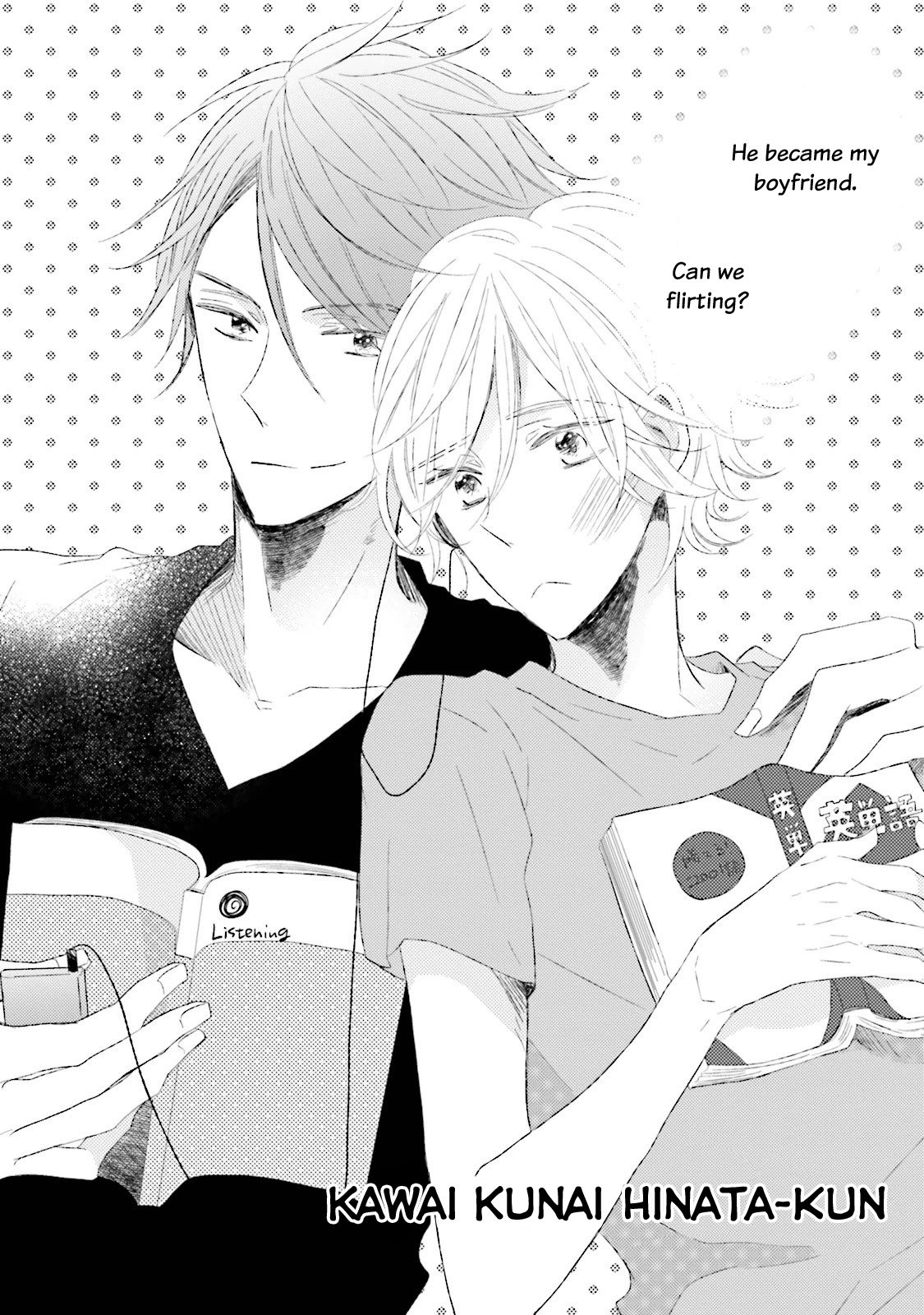 Kakko Warui Hinata-kun Vol. 1 Ch. 2 第4页