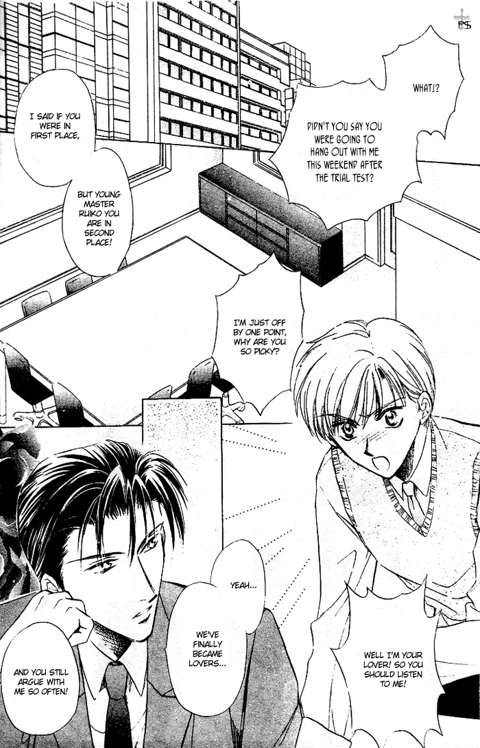 Futeki ni Romance Vol. 1 Ch. 3 第2页