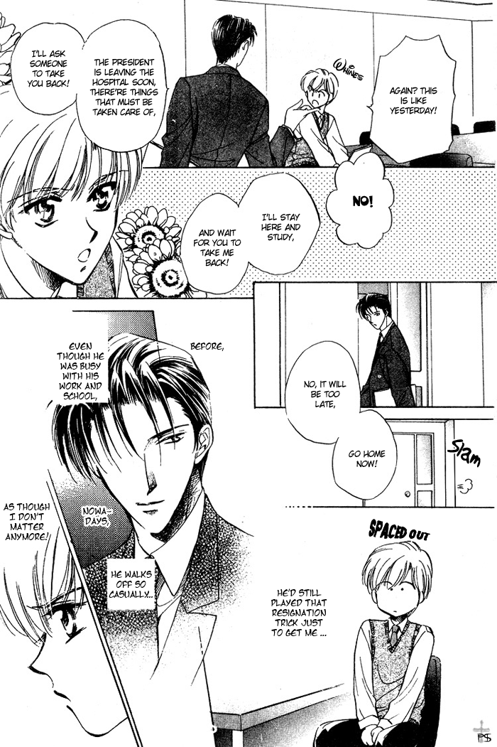 Futeki ni Romance Vol. 1 Ch. 3 第4页