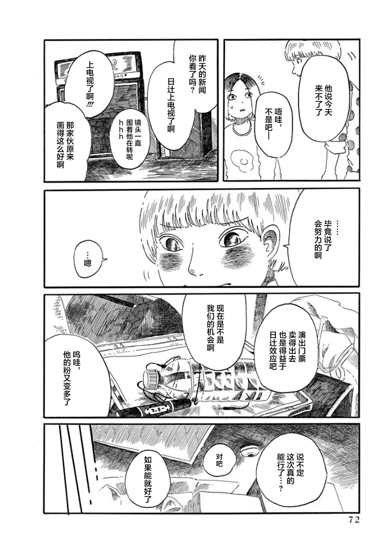 Capella no Genkou 会合 第22页