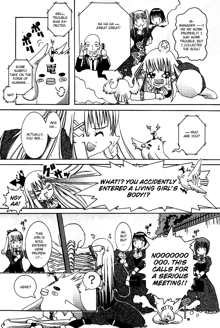 D Senjou no Alice Eyeball and Koneko-chan 第4页