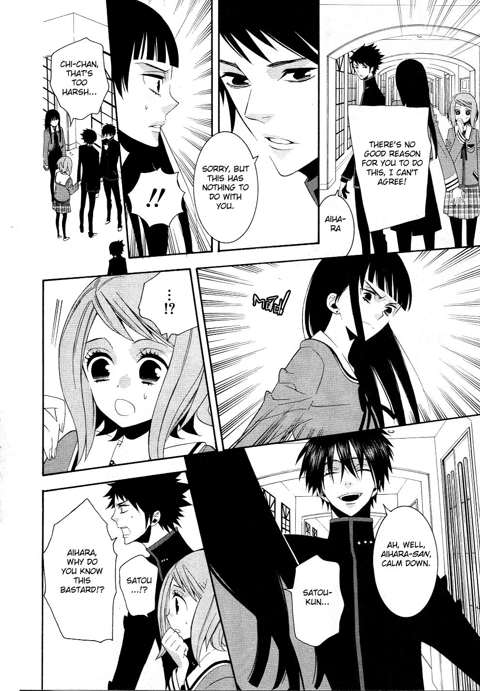 Seikon Sacrifice Vol. 1 Ch. 5 第6页