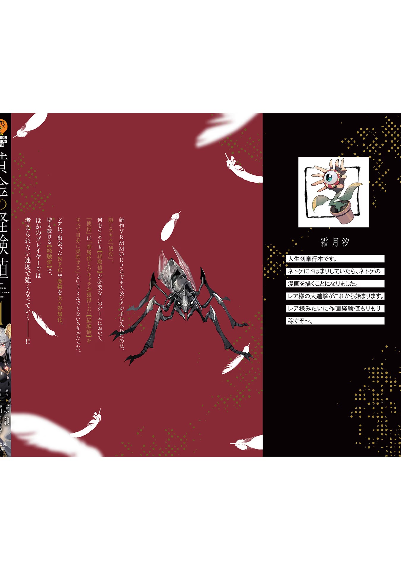 Ougon no Keikenchi Vol. 1 Ch. 4 第39页