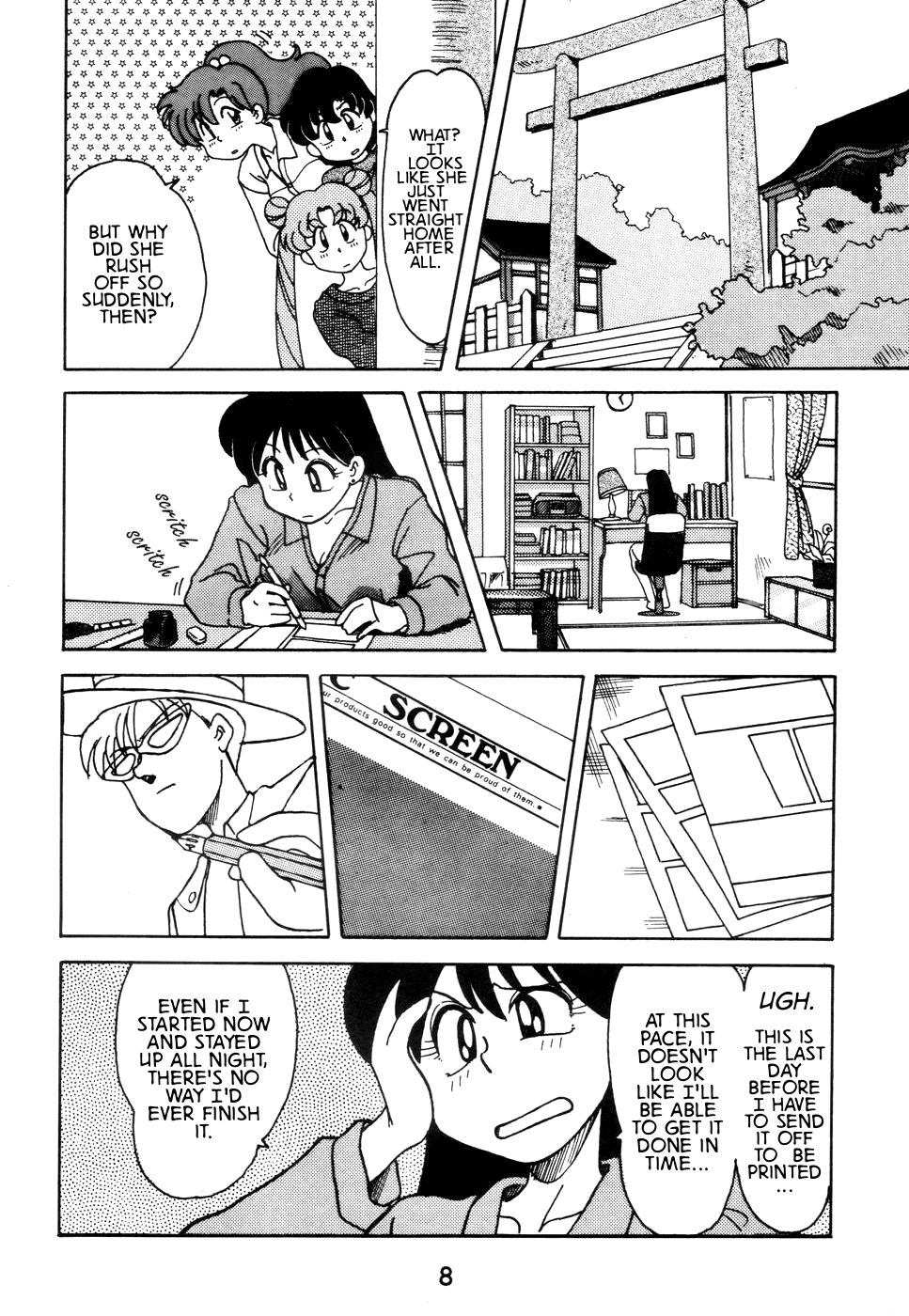 Pretty Guardian Sailor Moon - A-Zone (Doujinshi) 第8页