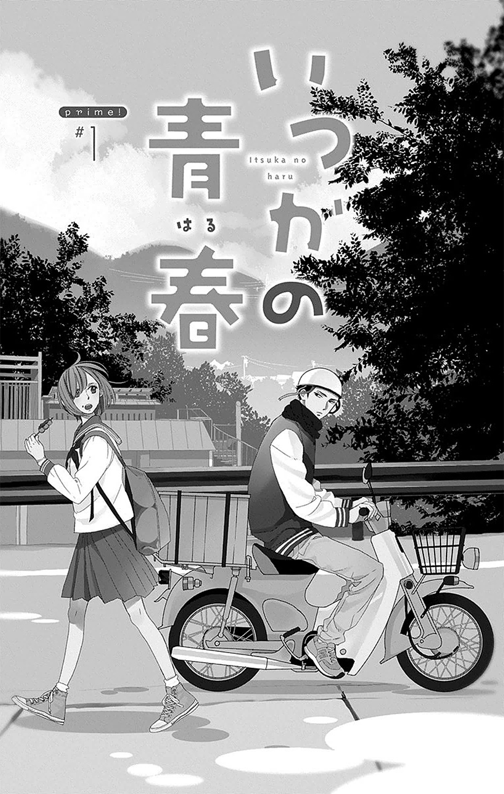 Itsuka no Haru 第5页