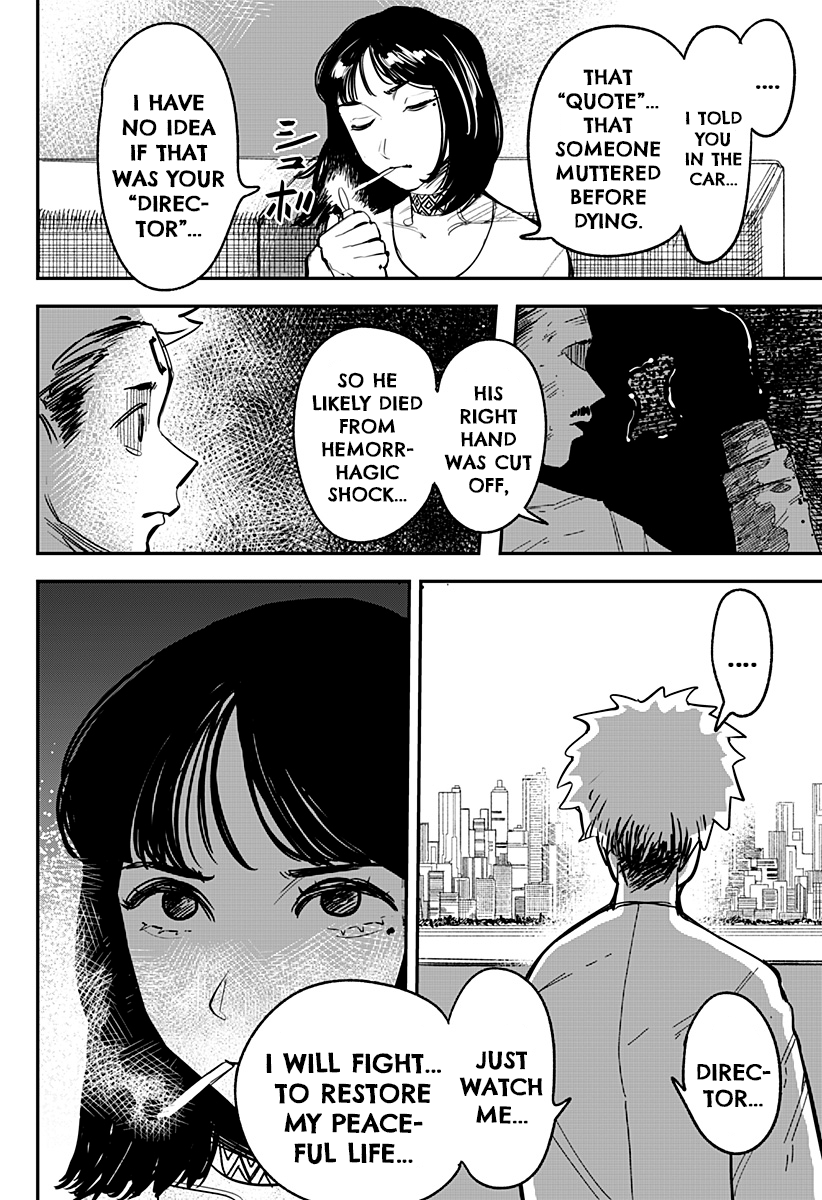 Coronica no Nou Ch. 6 第4页