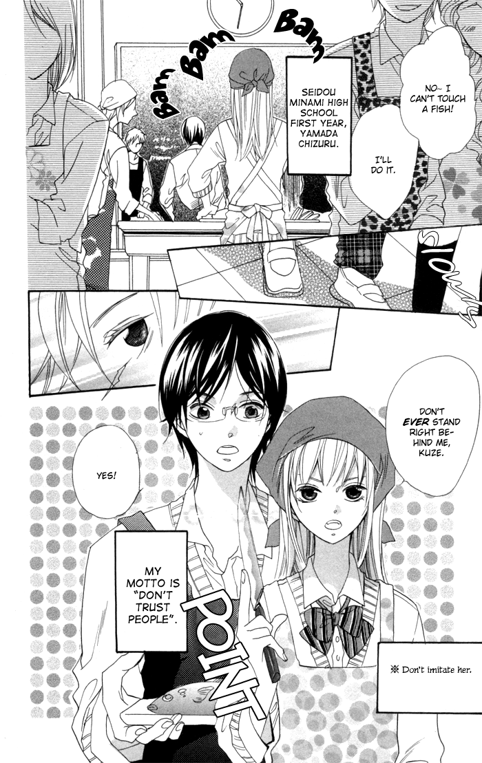 Nobara no Hanayome Vol. 1 Ch. 1 第9页