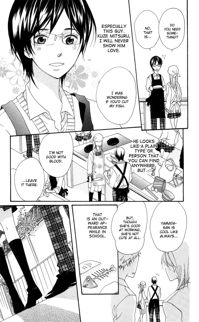 Nobara no Hanayome Vol. 1 Ch. 1 第10页