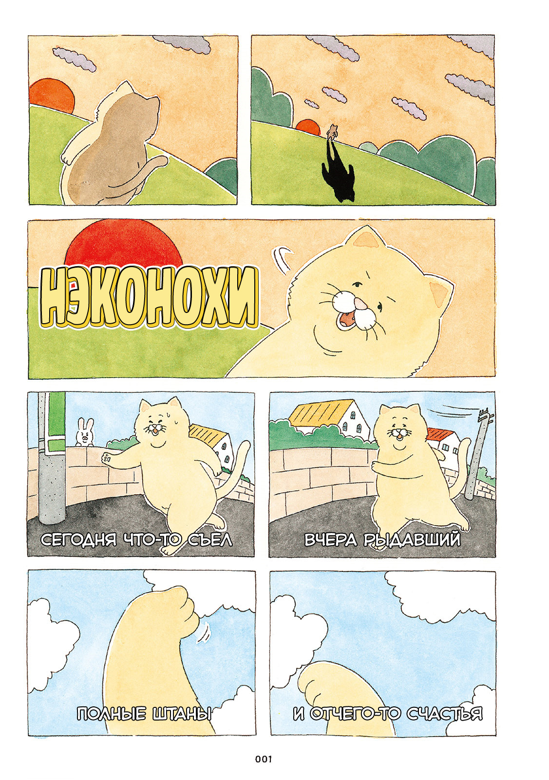 Nekonaughey 第4页