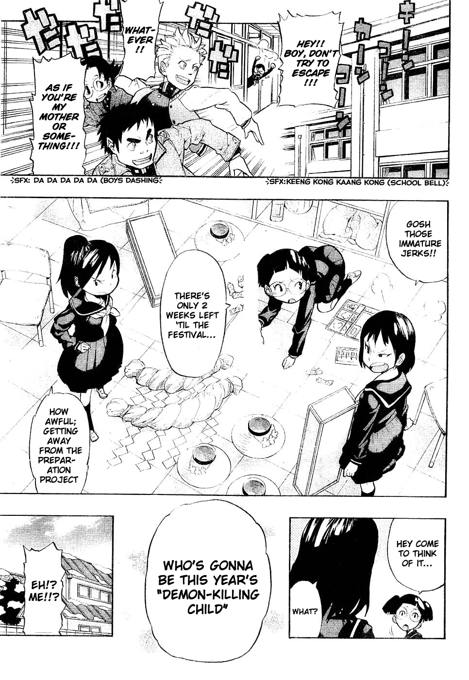 Anne-chan Tarou 第5页