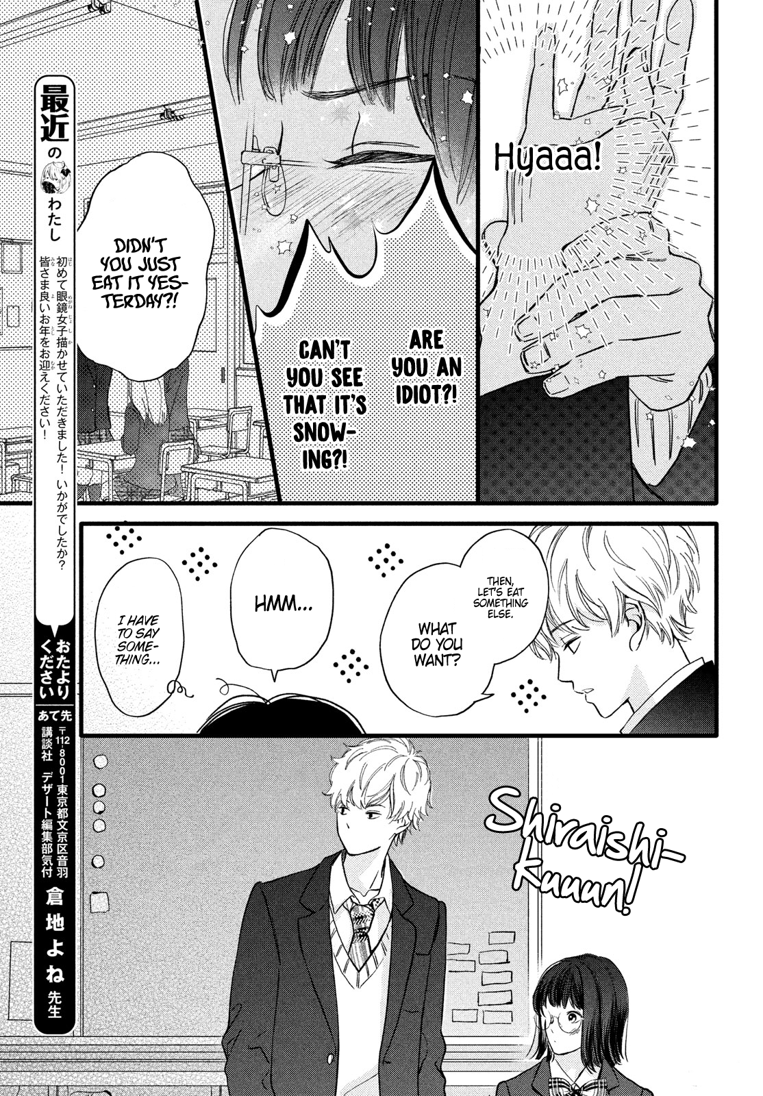 Midwinter Ice Cream Oneshot 第25页