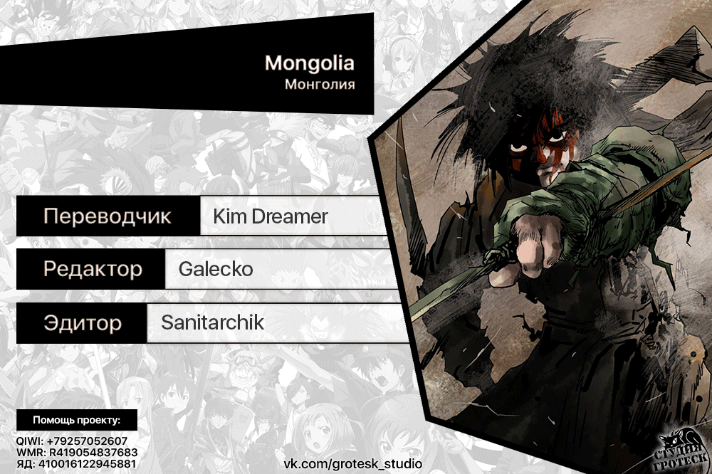 Monghall 第3页