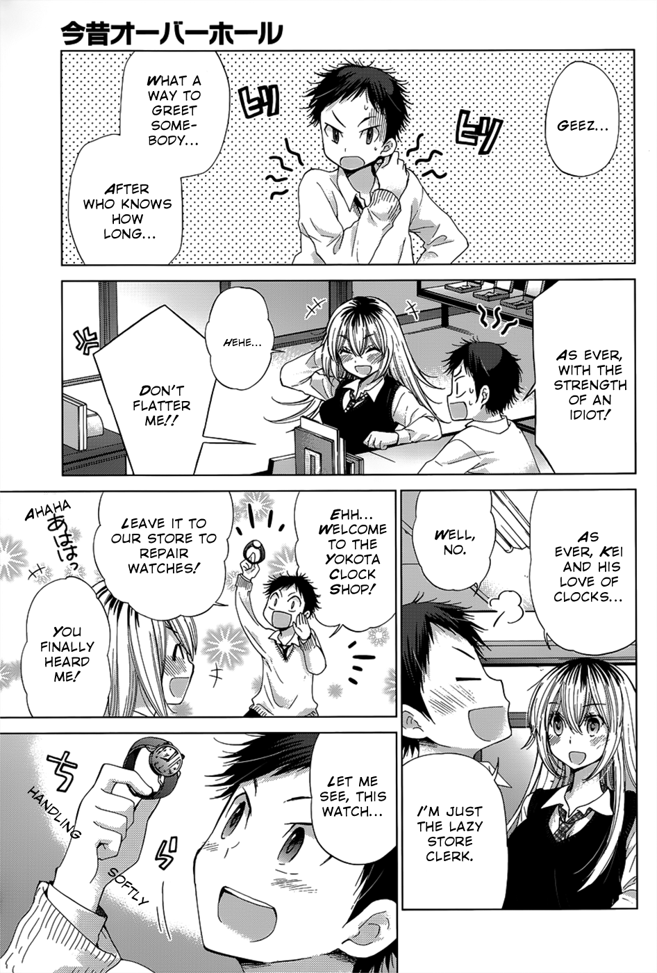 Konjaku Overhaul 第7页