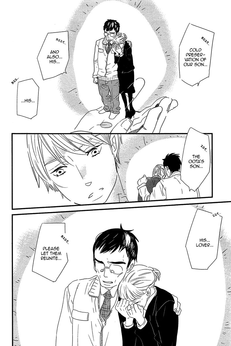 500-Nen no Itonami Vol. 1 Ch. 1 第41页