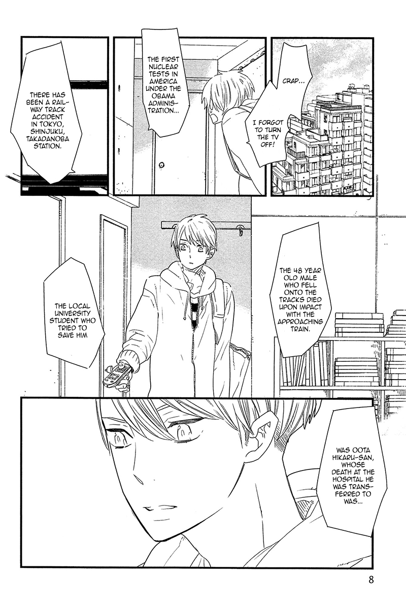 500-Nen no Itonami Vol. 1 Ch. 1 第9页