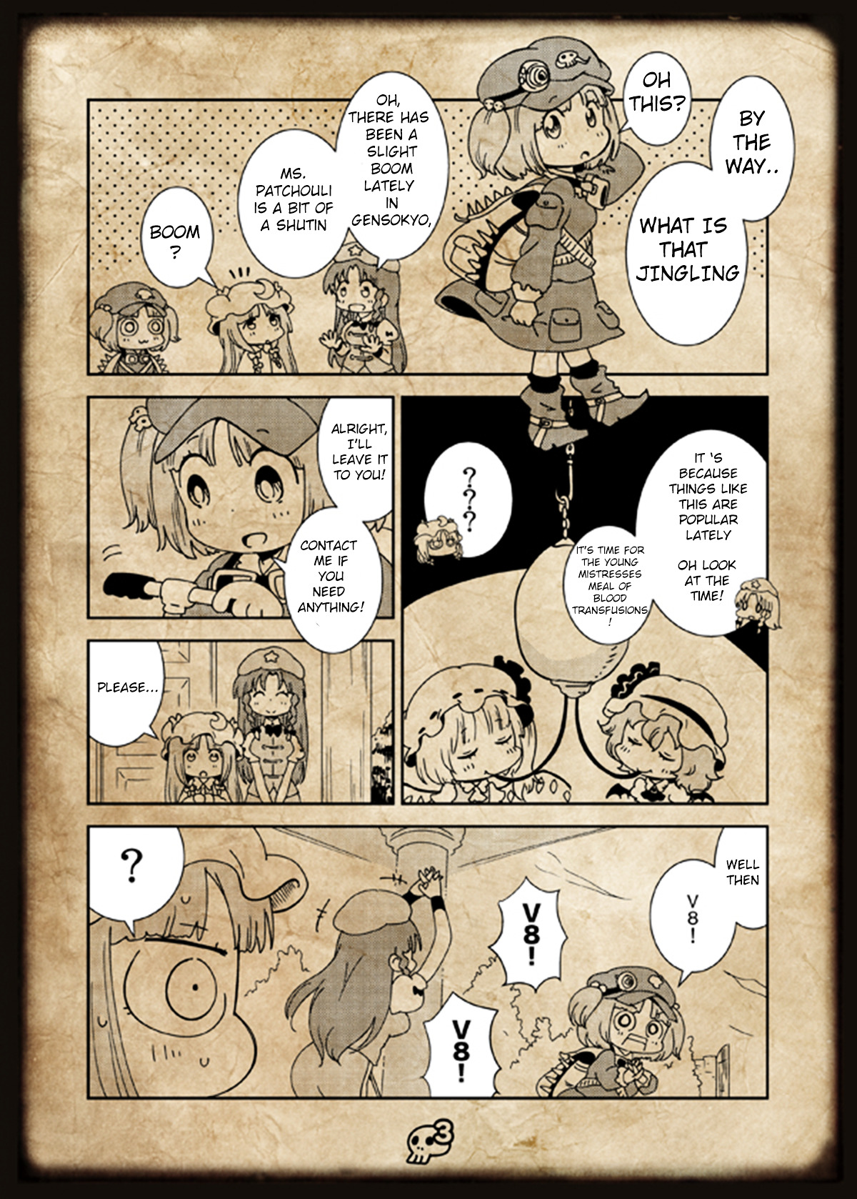 Touhou - Patche Pax Fury Road (Doujinshi) 第4页