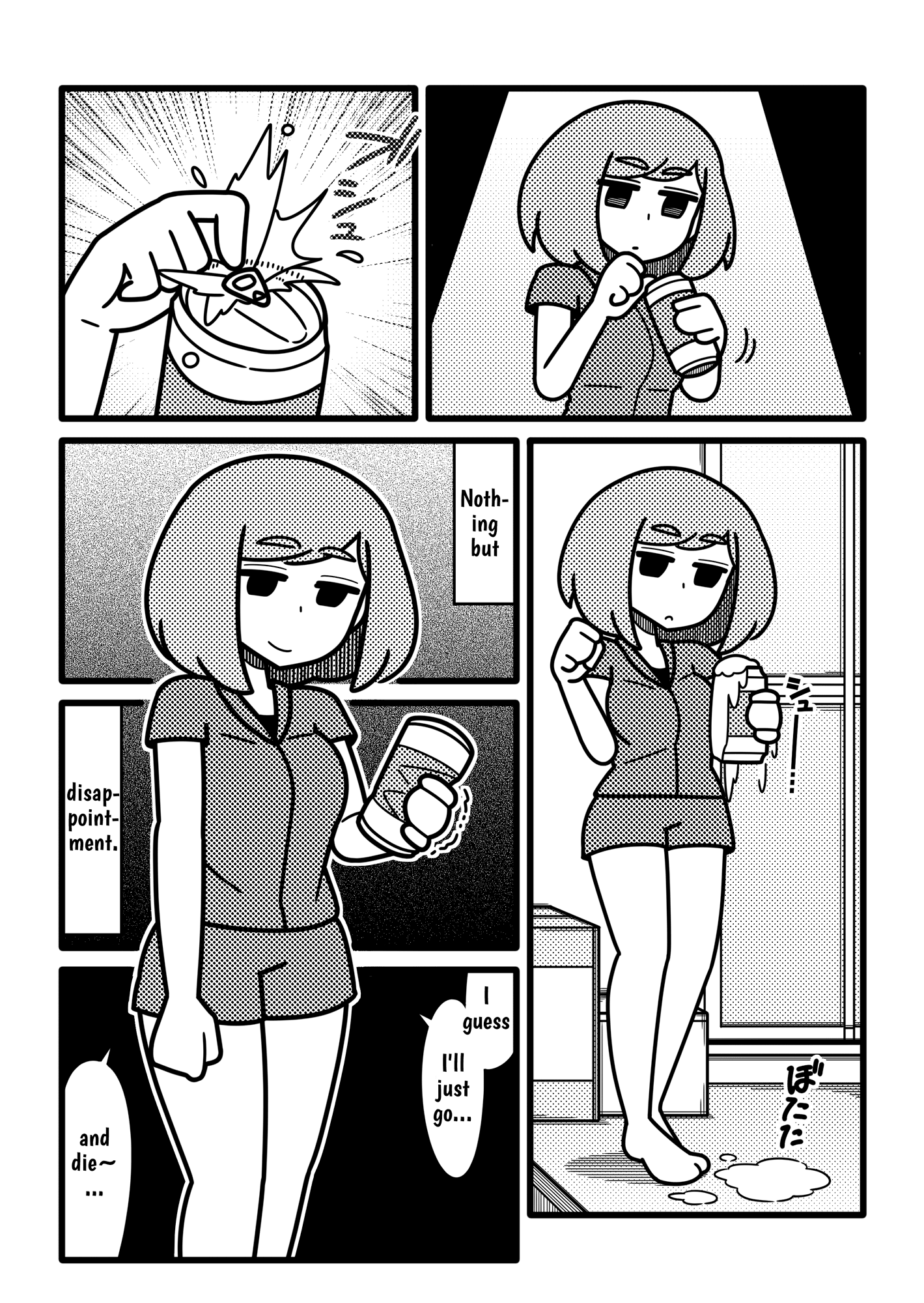 En-Aid 第3页