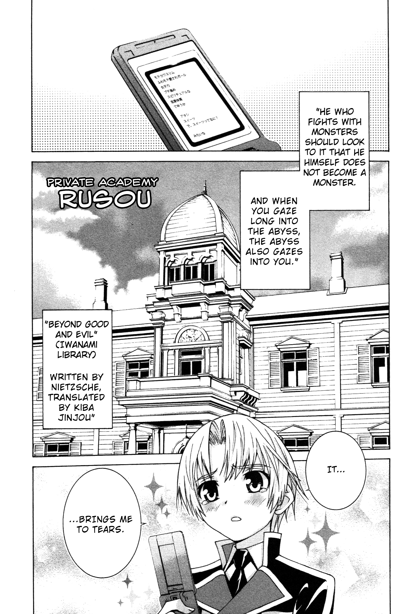 Gakuto no Vector 第8页