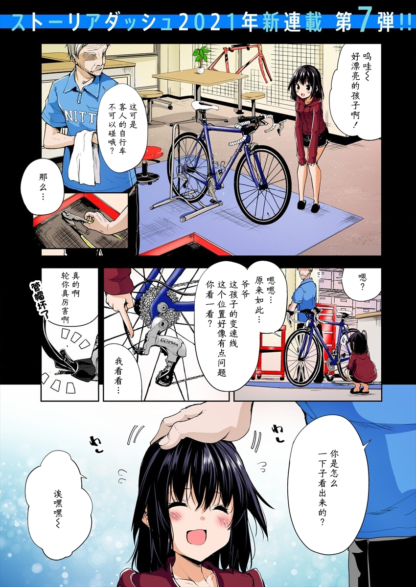 Ginrin Voice 第1页