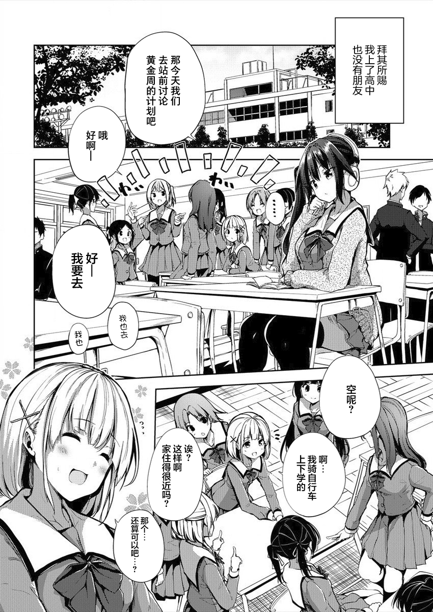 Ginrin Voice 第6页