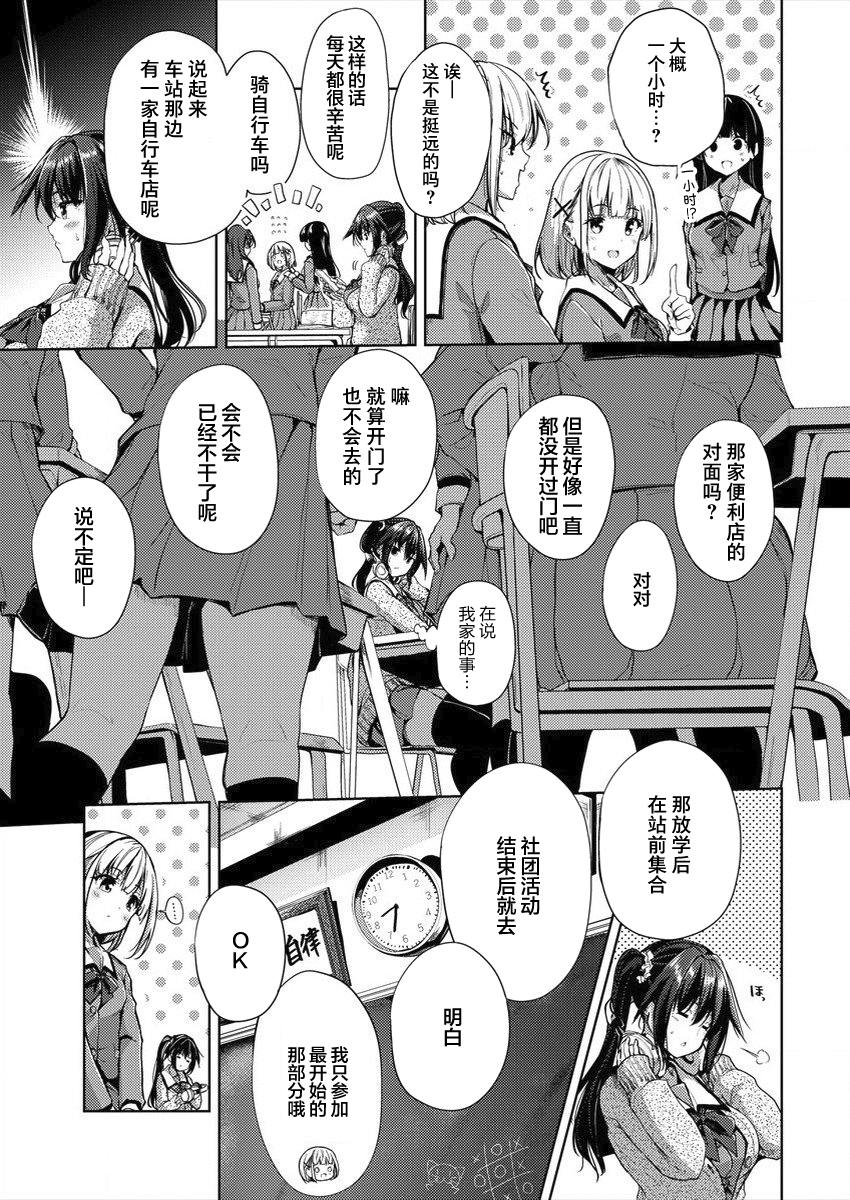 Ginrin Voice 第7页