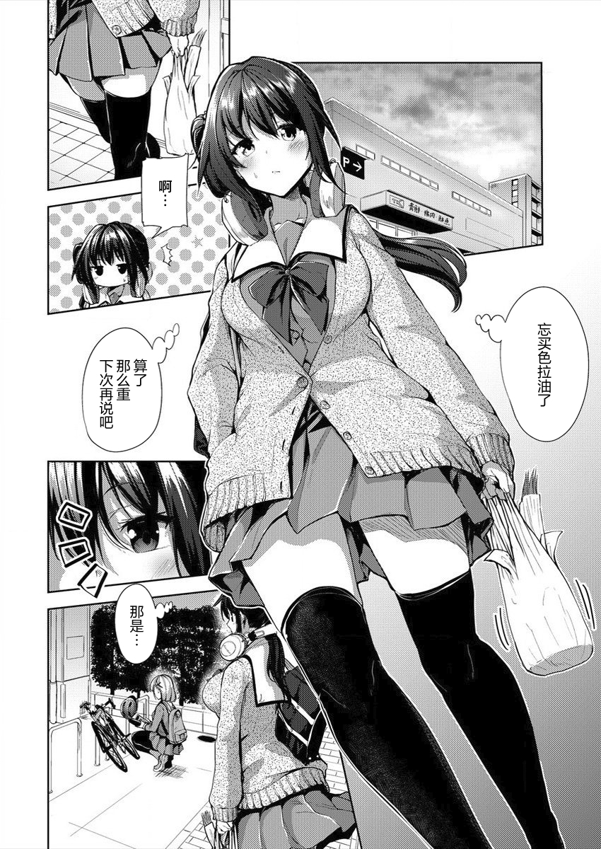 Ginrin Voice 第8页