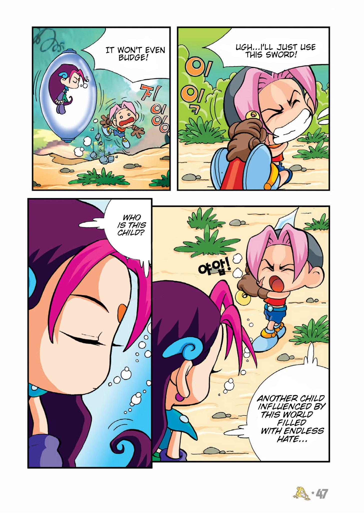 Comic Maplestory Offline RPG The Myterious Girl, "EA" 第7页