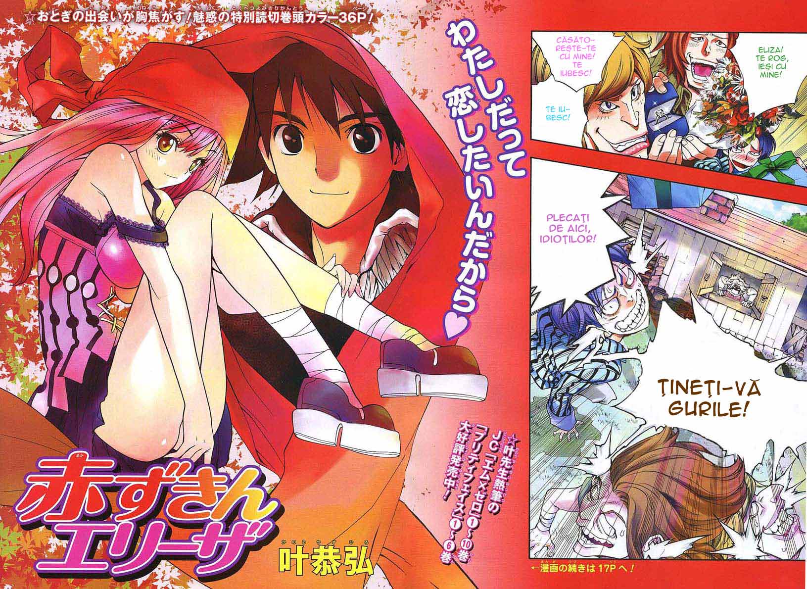 Akazukin Eliza Oneshot 第2页