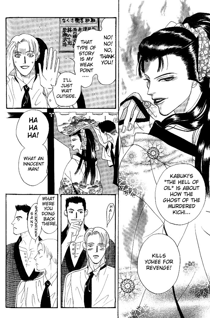 So wa Reirei no Yuki ni Mai Vol. 1 Ch. 2 第26页