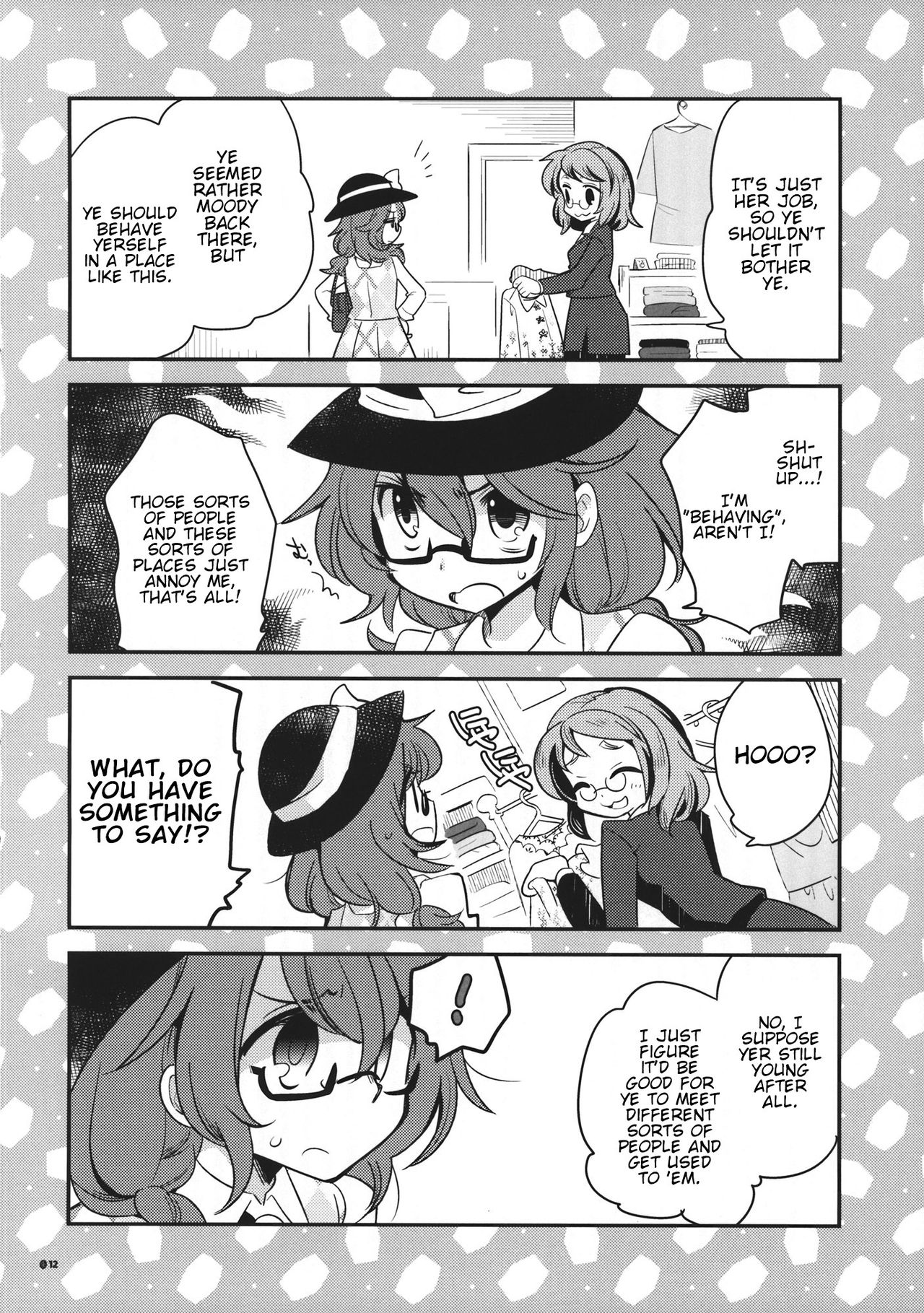Touhou - Current Access (Doujinshi) Oneshot 第11页