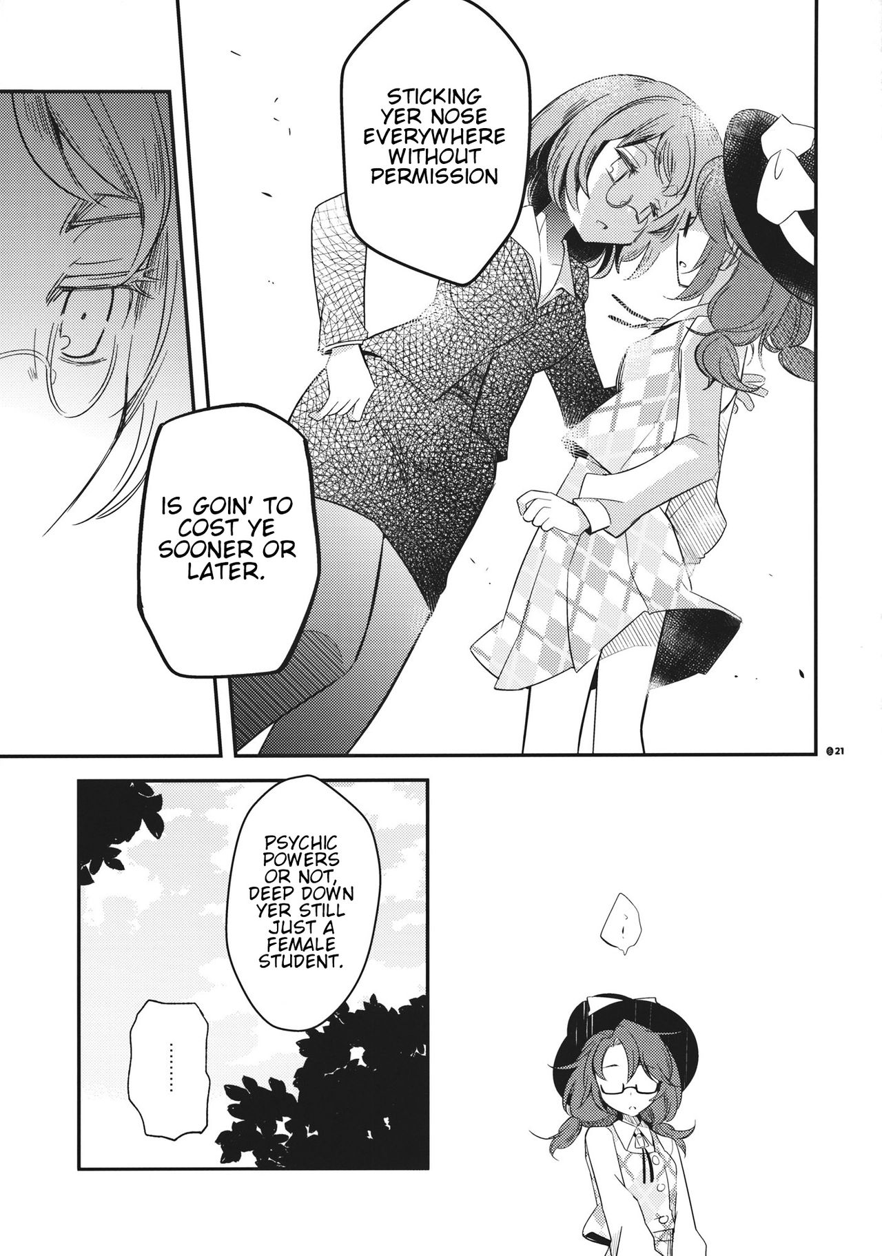 Touhou - Current Access (Doujinshi) Oneshot 第20页
