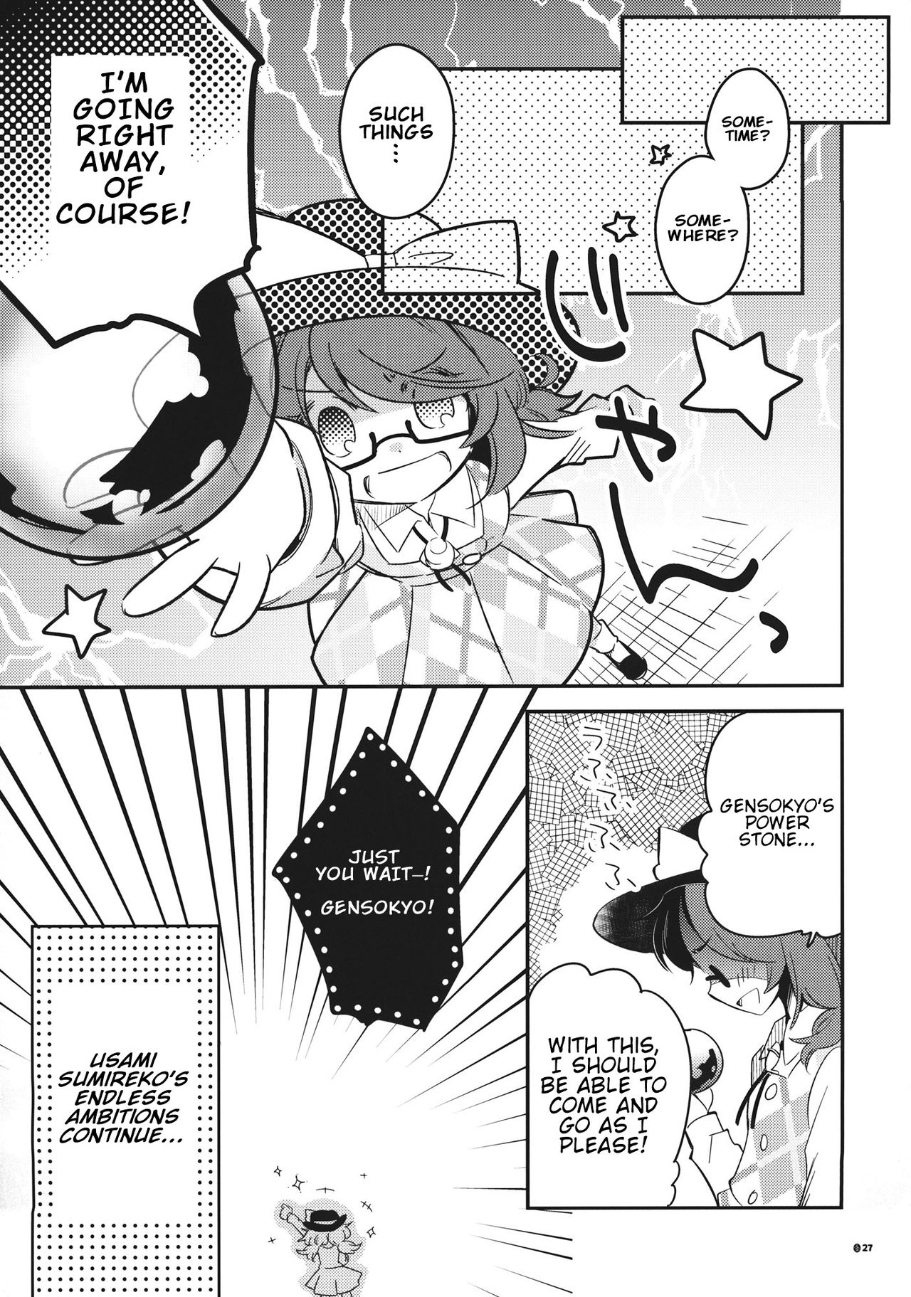Touhou - Current Access (Doujinshi) Oneshot 第26页