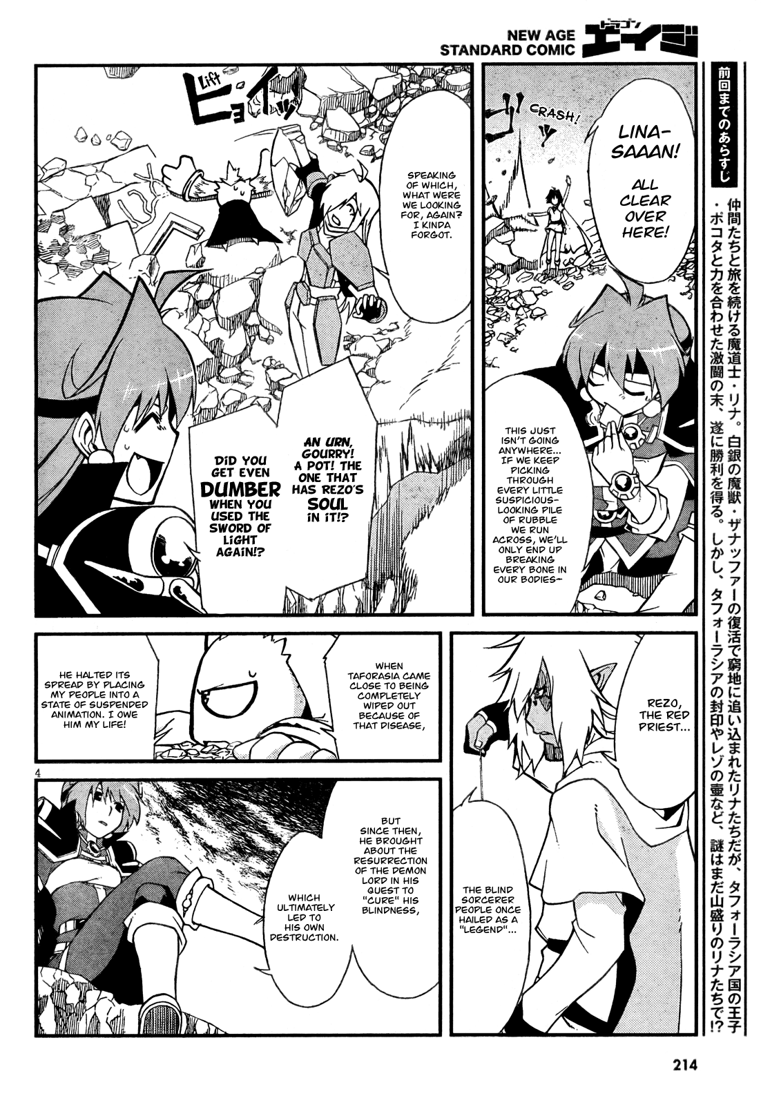 Slayers EVOLUTION-R 第3页