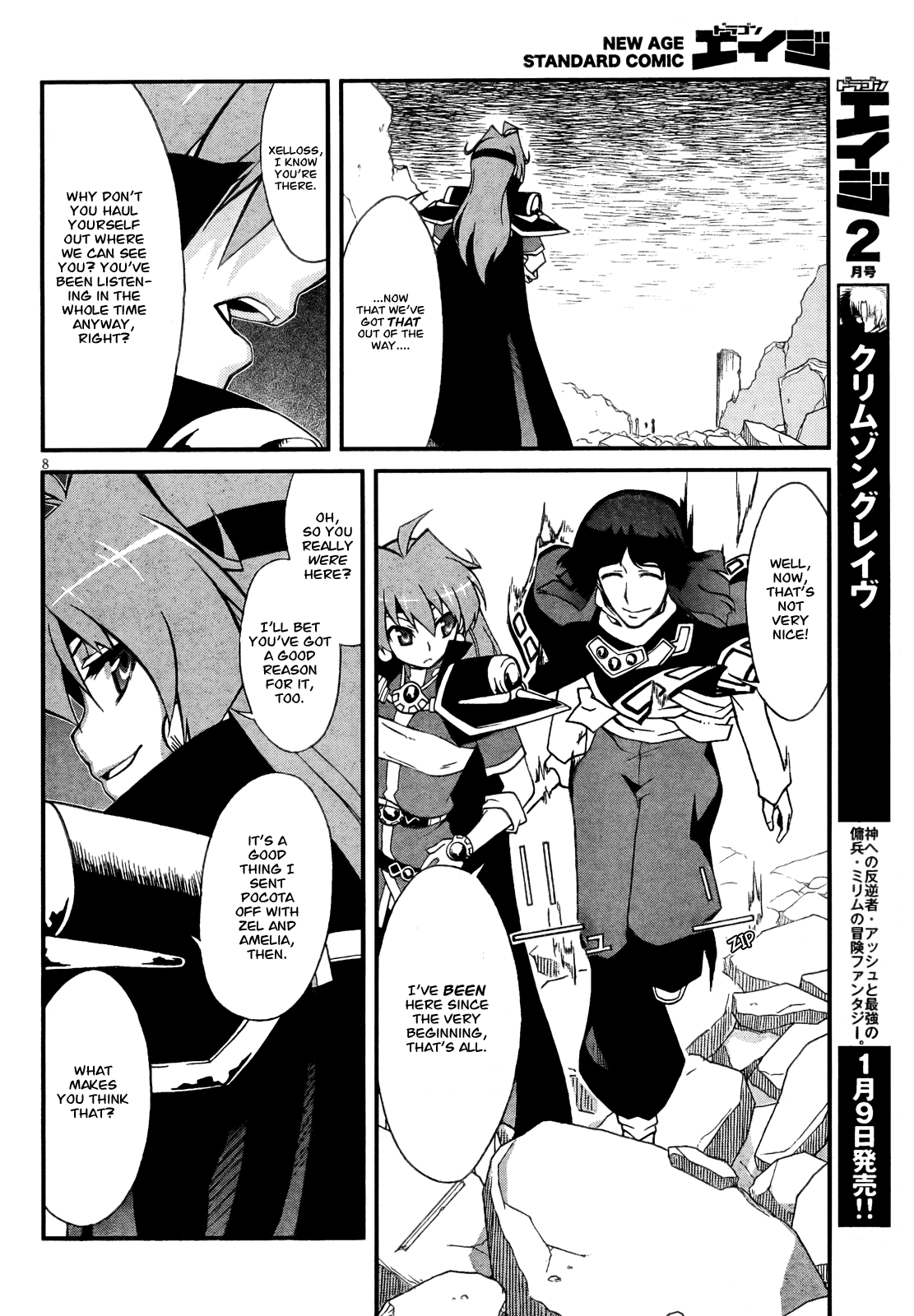 Slayers EVOLUTION-R 第7页