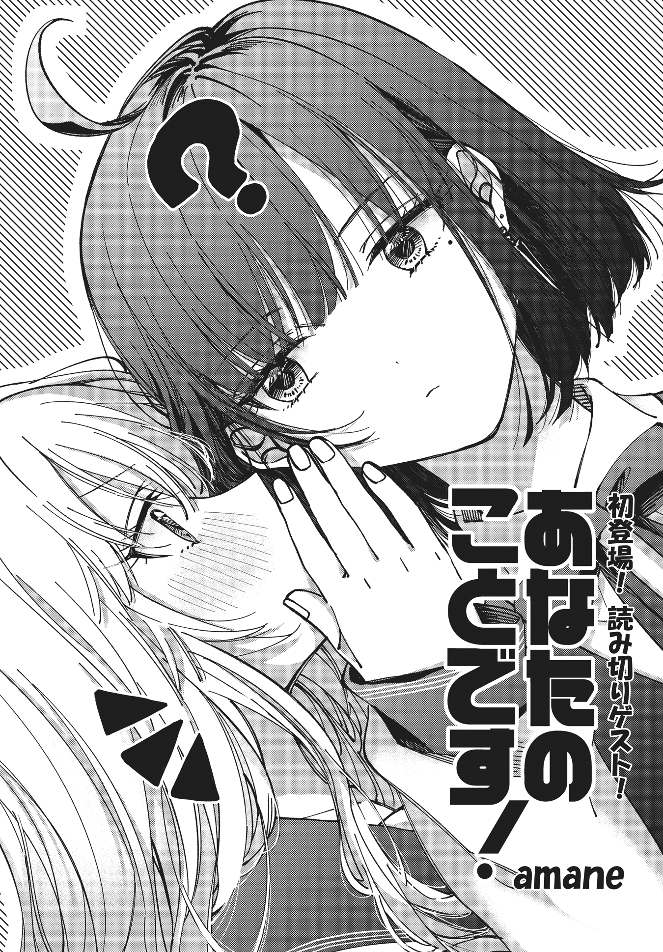 It's You! 第2页