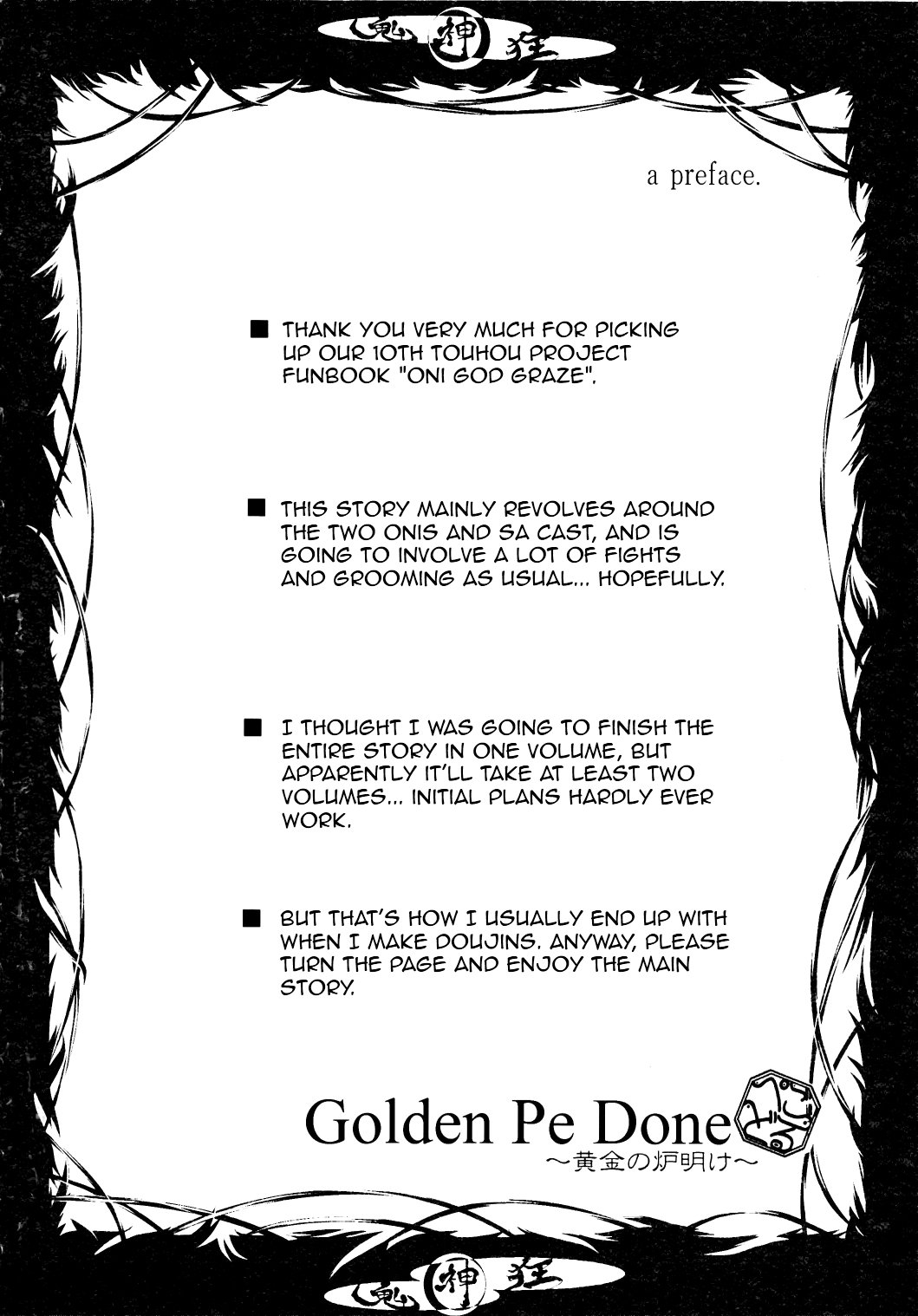 Touhou - Crazy Furious God (Doujinshi) 第3页