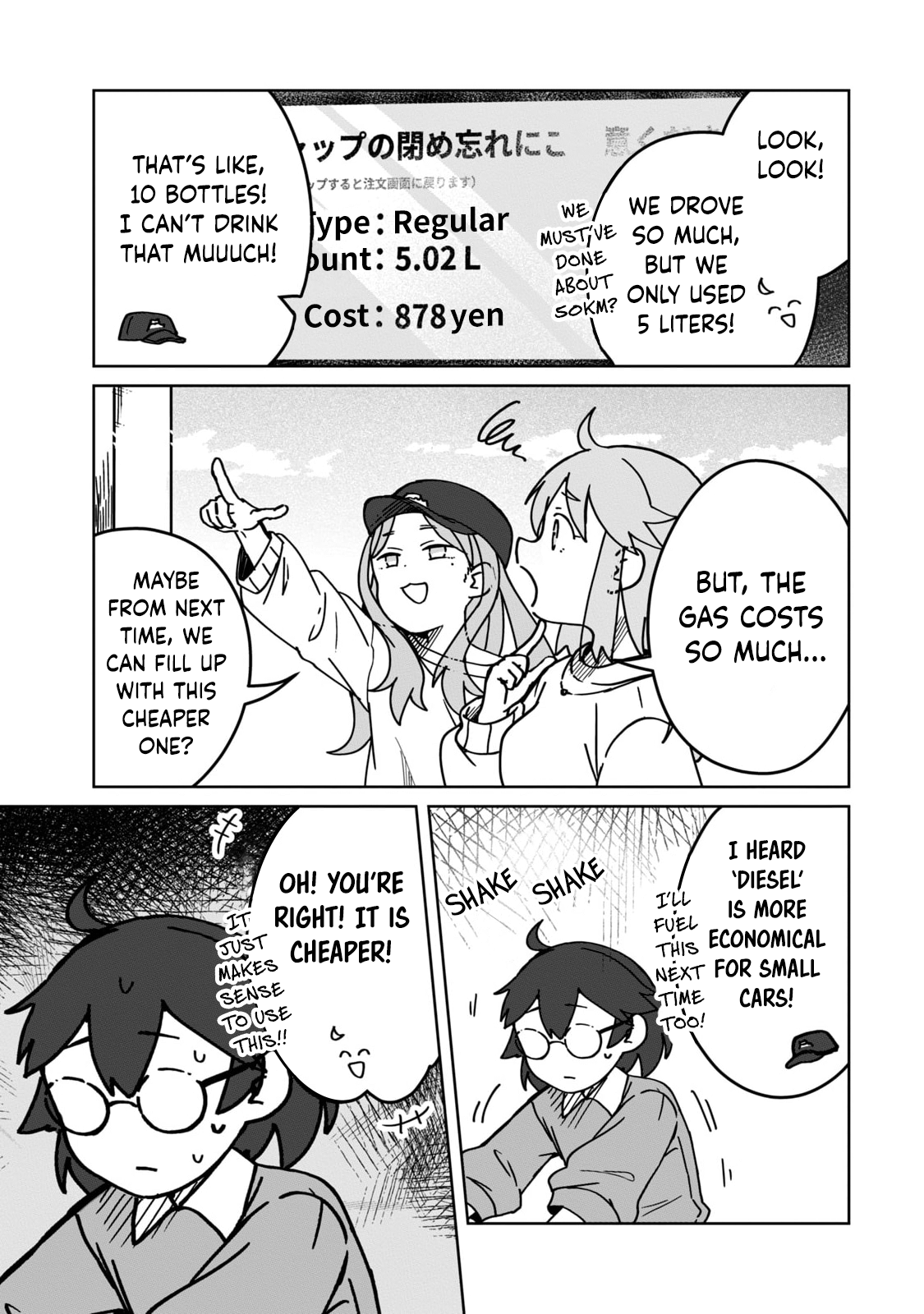Open Car Girls Kikka Arrives! 第3页