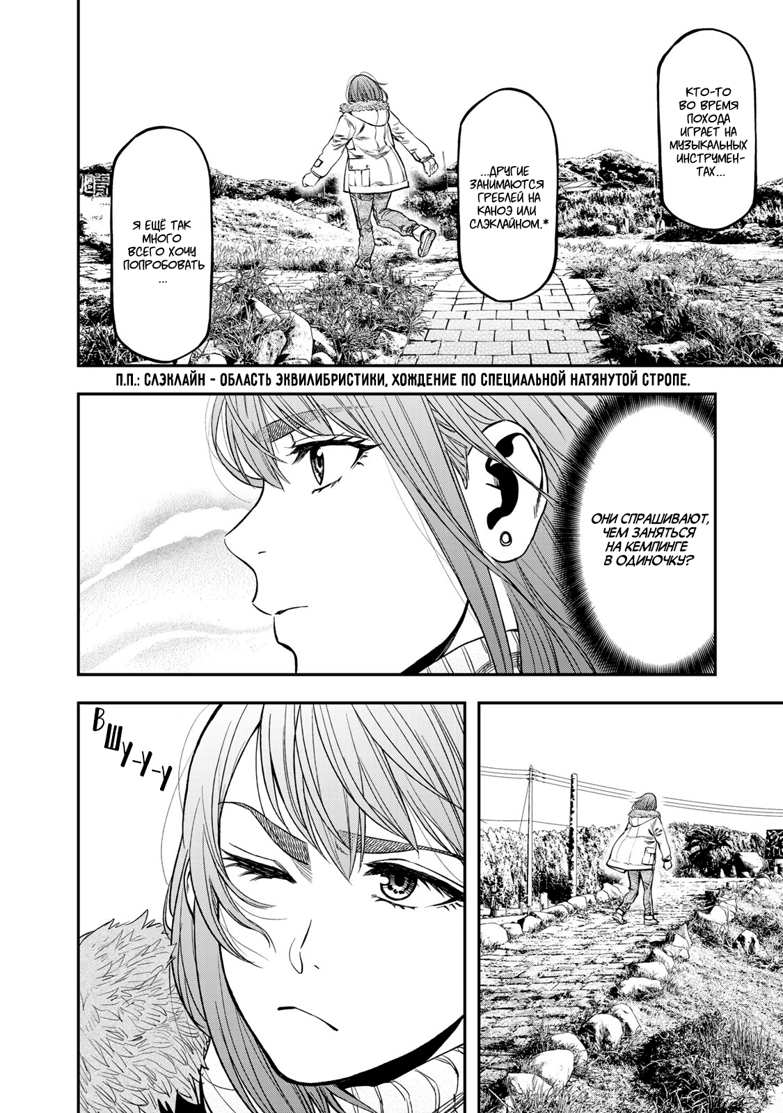 Futari Solo Camp Чем заняться, говоришь? 第10页