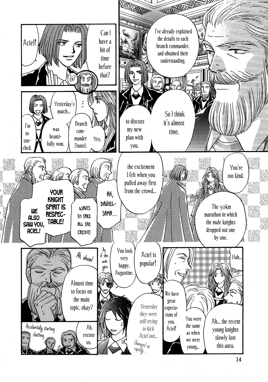 Umi no Kishidan Beggining to Move 第14页