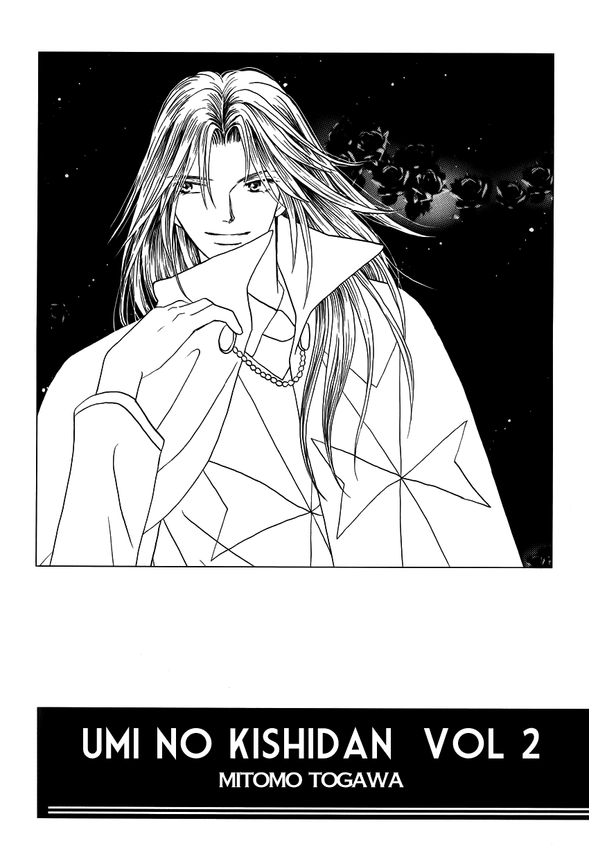 Umi no Kishidan Beggining to Move 第3页
