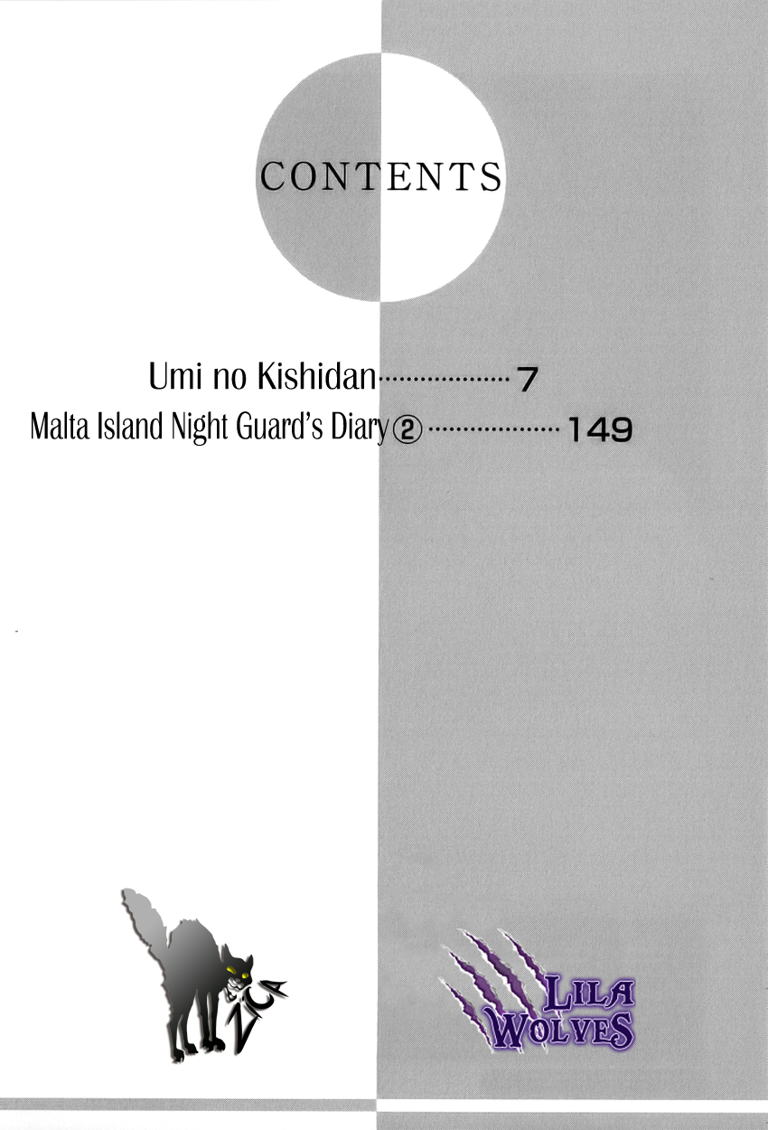 Umi no Kishidan Beggining to Move 第4页