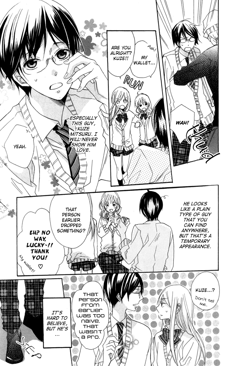 Nobara no Hanayome Vol. 1 Ch. 4 第3页