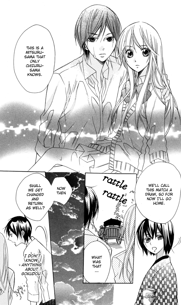 Nobara no Hanayome Vol. 1 Ch. 4 第36页