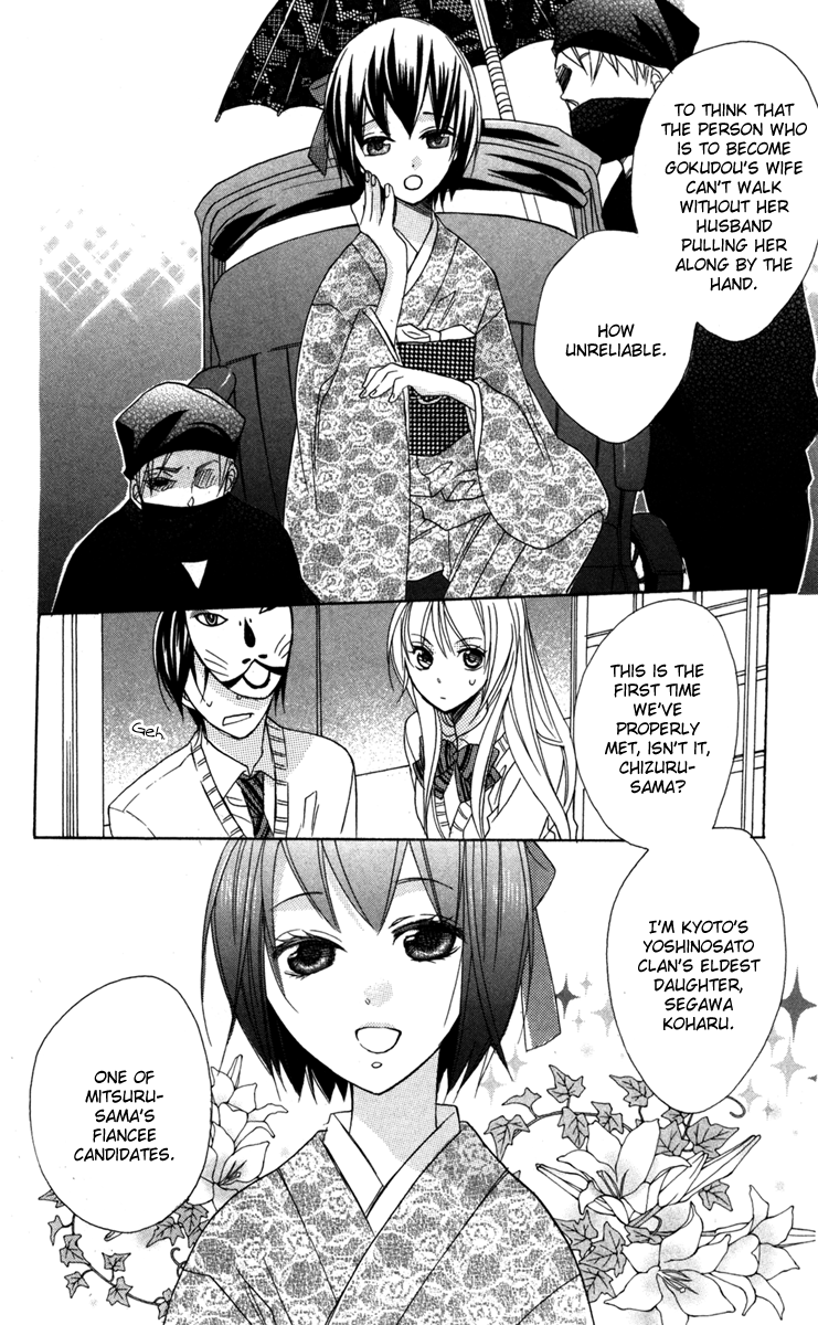 Nobara no Hanayome Vol. 1 Ch. 4 第10页