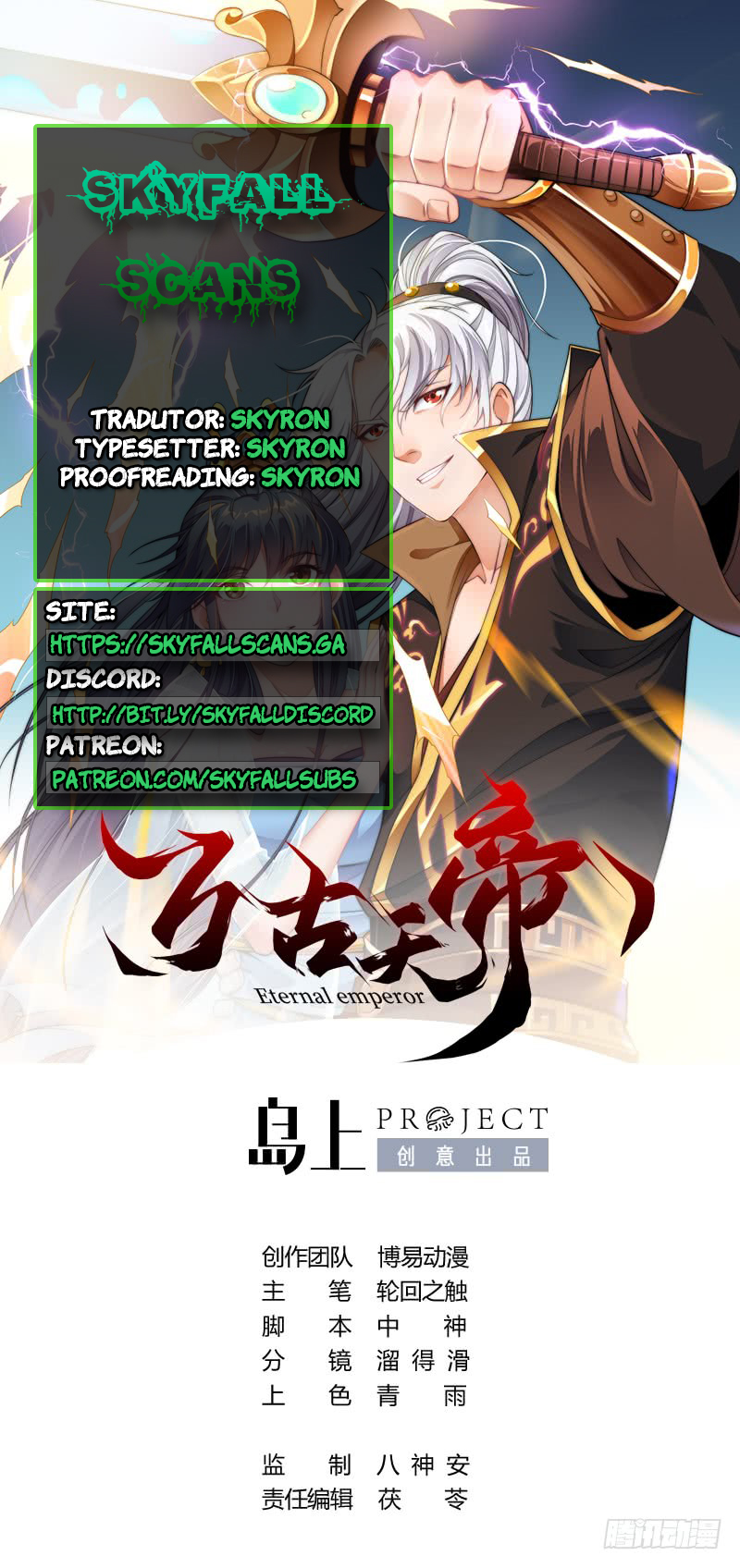 Eternal Emperor 第1页