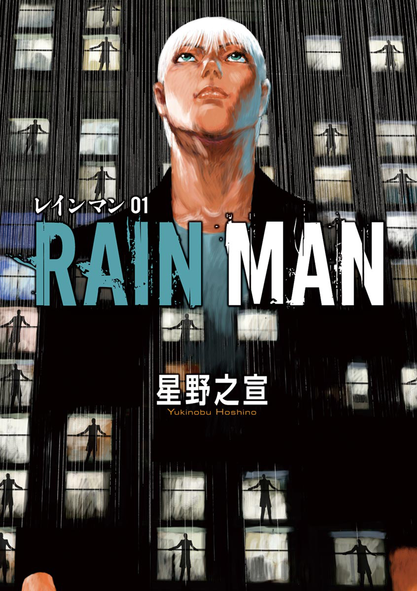 Rain Man 第1页