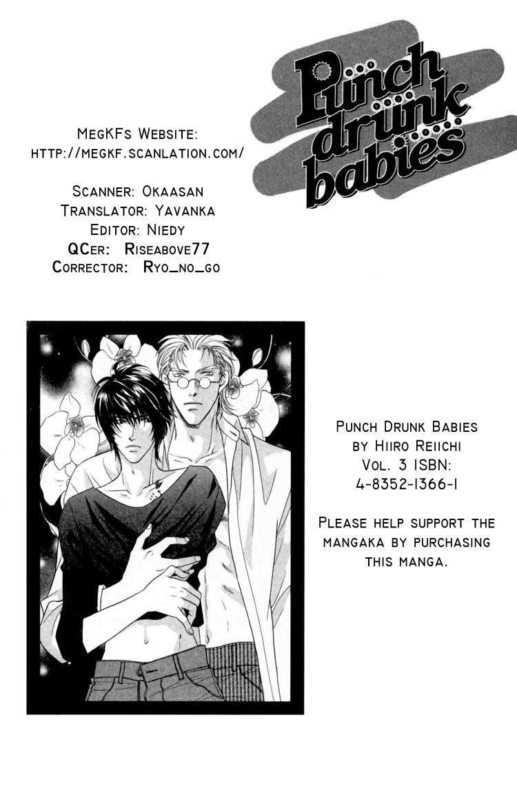 Punch Drunk Babies Vol. 3 Ch. 2 第2页